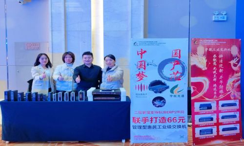 宇航工業交換機地市千城行暨蘇州市、重慶市、徐州市安防年會：共謀發展，共創未來！