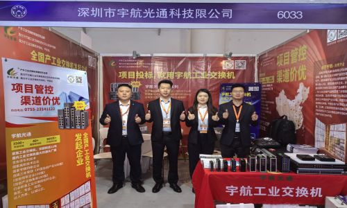 展會回顧·宇航工業交換機四場展會圓滿落幕，更多精彩內容持續更新中~