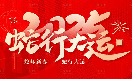 宇航工業交換機2025年春節放假通知！