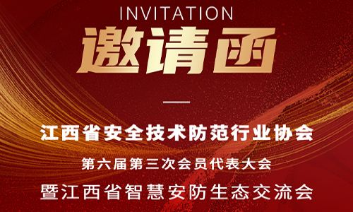 活動預告|宇航工業交換機新年新開始，即將亮相江西！