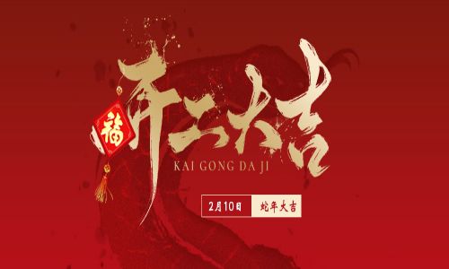 華章啟新程，萬事開門紅！宇航工業交換機正式開工！