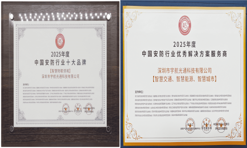 中國工業(yè)交換機(jī)閃電交付新標(biāo)桿:宇航工業(yè)交換機(jī)破解TOP100企業(yè)緊急需求