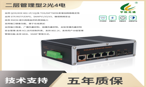 工業(yè)網(wǎng)絡(luò)新動能:宇航工業(yè)交換機(jī)推進(jìn)智能制造新發(fā)展!