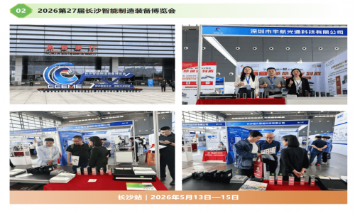 【五月回眸】！宇航工業交換機5月行業展會活動集錦！